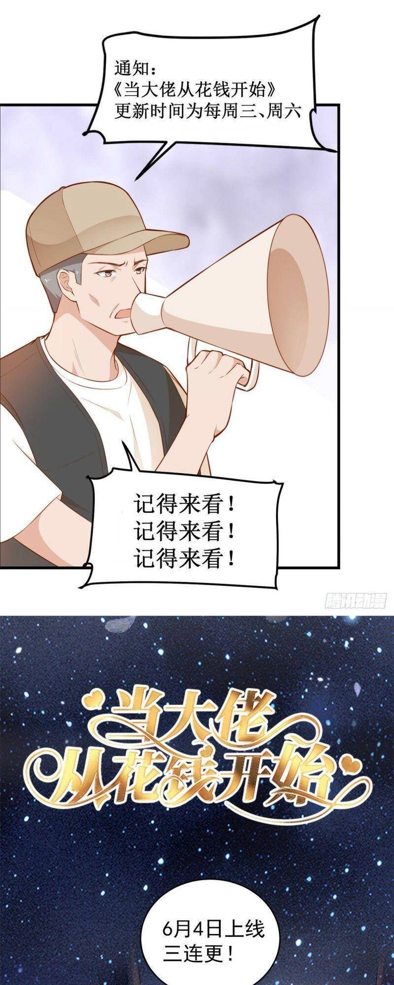 Trở Thành Lão Đại Từ Việc Tiêu Tiền Chapter 5 - 45