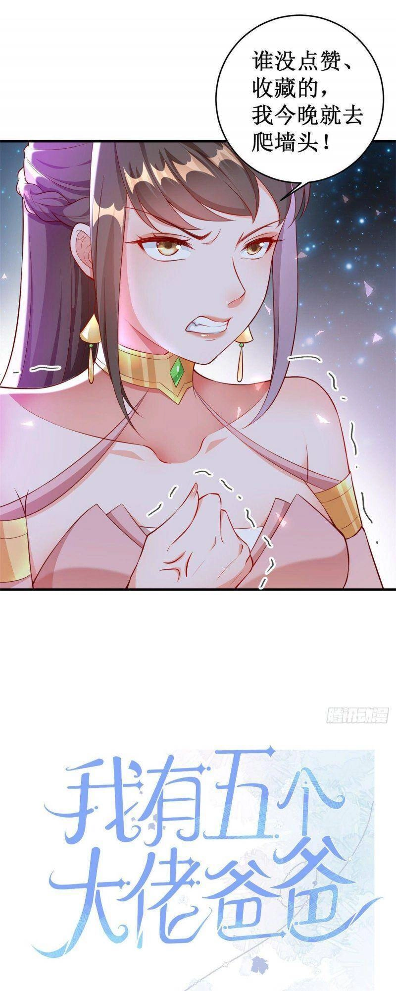 Trở Thành Lão Đại Từ Việc Tiêu Tiền Chapter 6 - 50