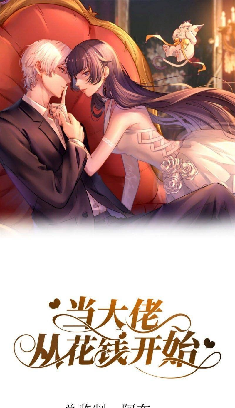 Trở Thành Lão Đại Từ Việc Tiêu Tiền Chapter 16 - 1