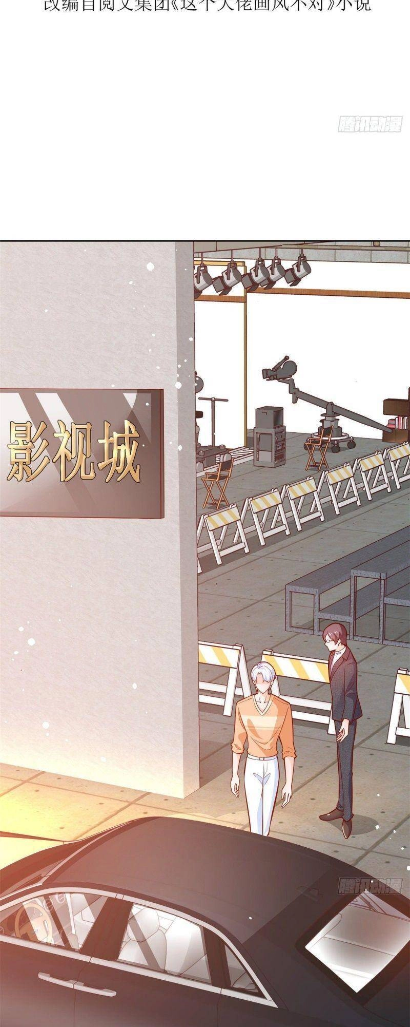 Trở Thành Lão Đại Từ Việc Tiêu Tiền Chapter 19 - 3