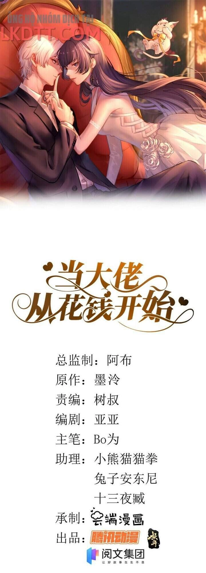 Trở Thành Lão Đại Từ Việc Tiêu Tiền Chapter 26 - 1