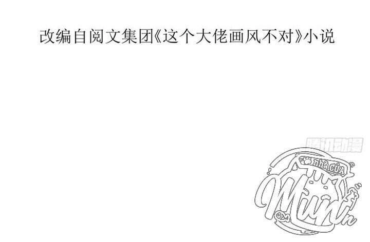 Trở Thành Lão Đại Từ Việc Tiêu Tiền Chapter 26 - 2