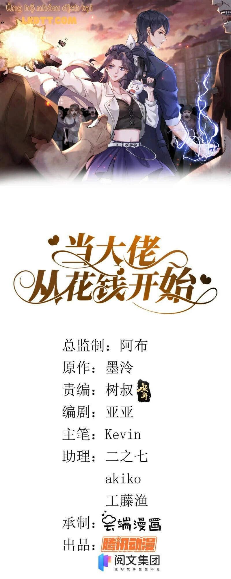 Trở Thành Lão Đại Từ Việc Tiêu Tiền Chapter 30 - 1