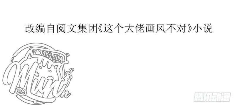 Trở Thành Lão Đại Từ Việc Tiêu Tiền Chapter 30 - 2