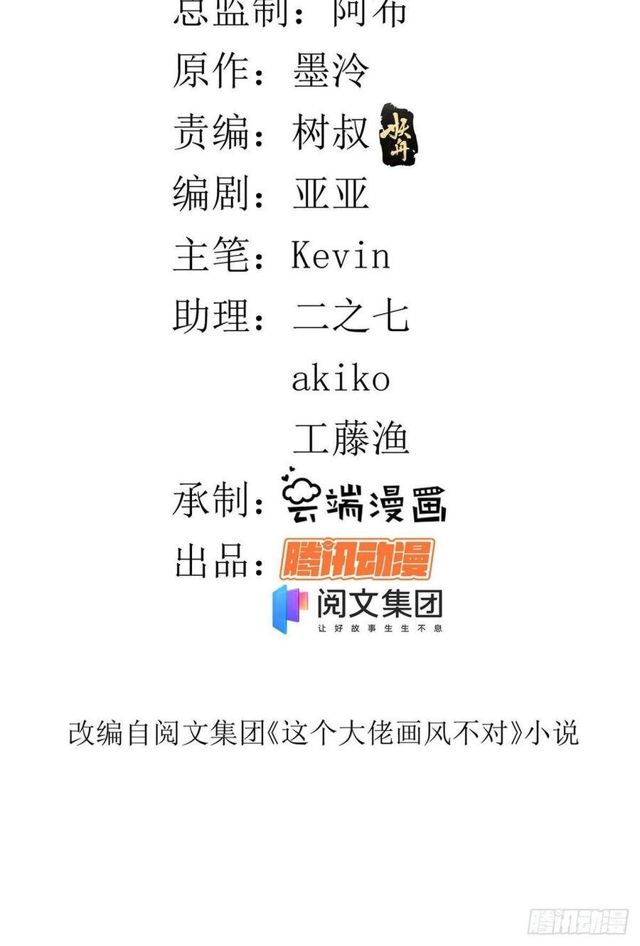 Trở Thành Lão Đại Từ Việc Tiêu Tiền Chapter 39 - 2