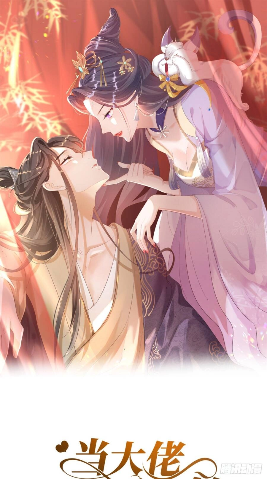 Trở Thành Lão Đại Từ Việc Tiêu Tiền Chapter 53 - 2