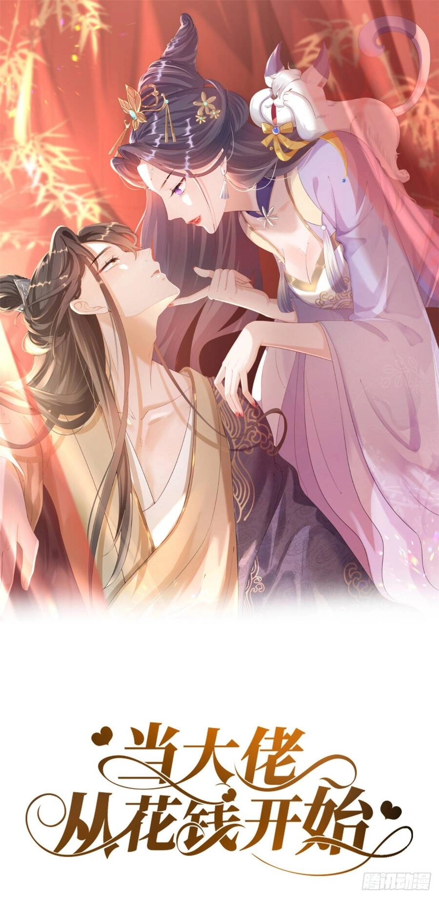 Trở Thành Lão Đại Từ Việc Tiêu Tiền Chapter 54 - 2