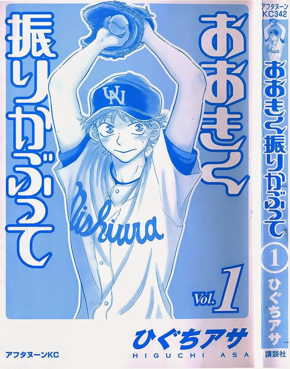 Ookiku Furikabutte Chapter 1 - 5