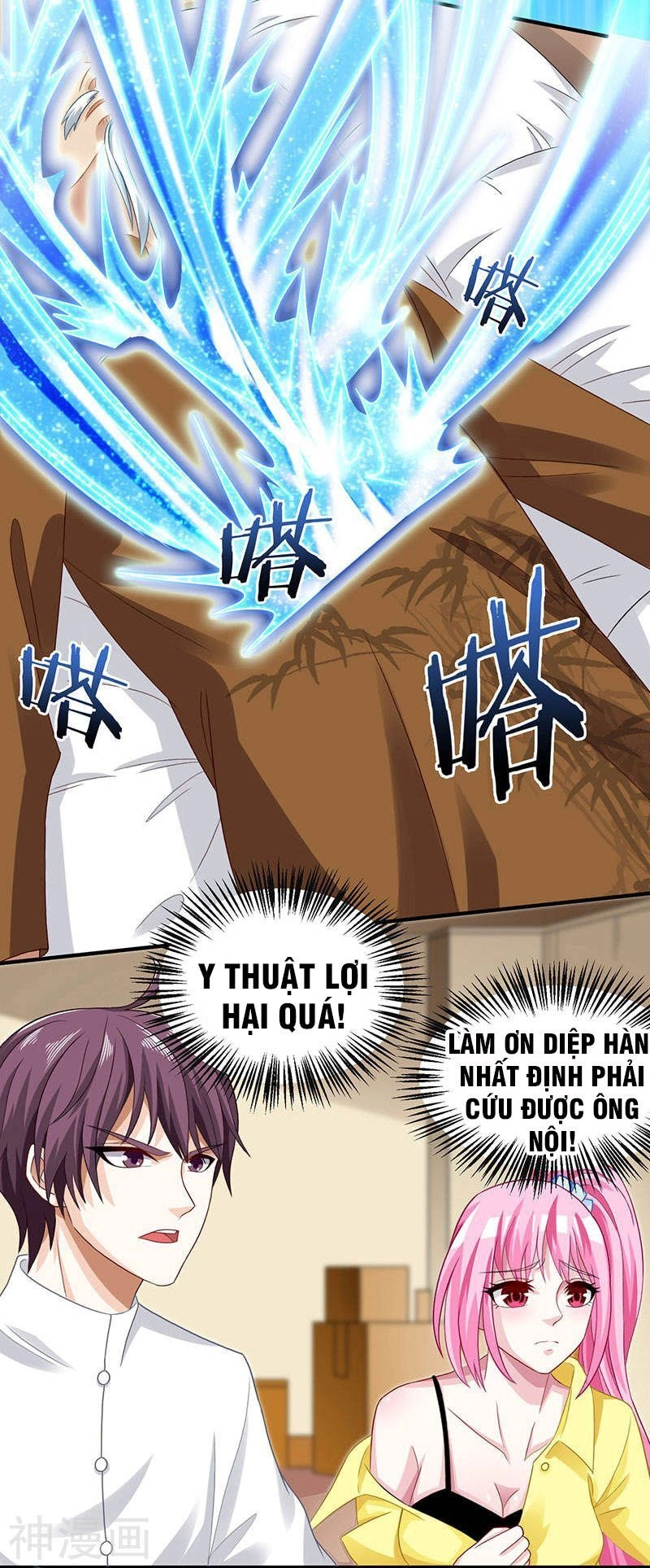 Thần Cấp Thấu Thị Chapter 12 - 4