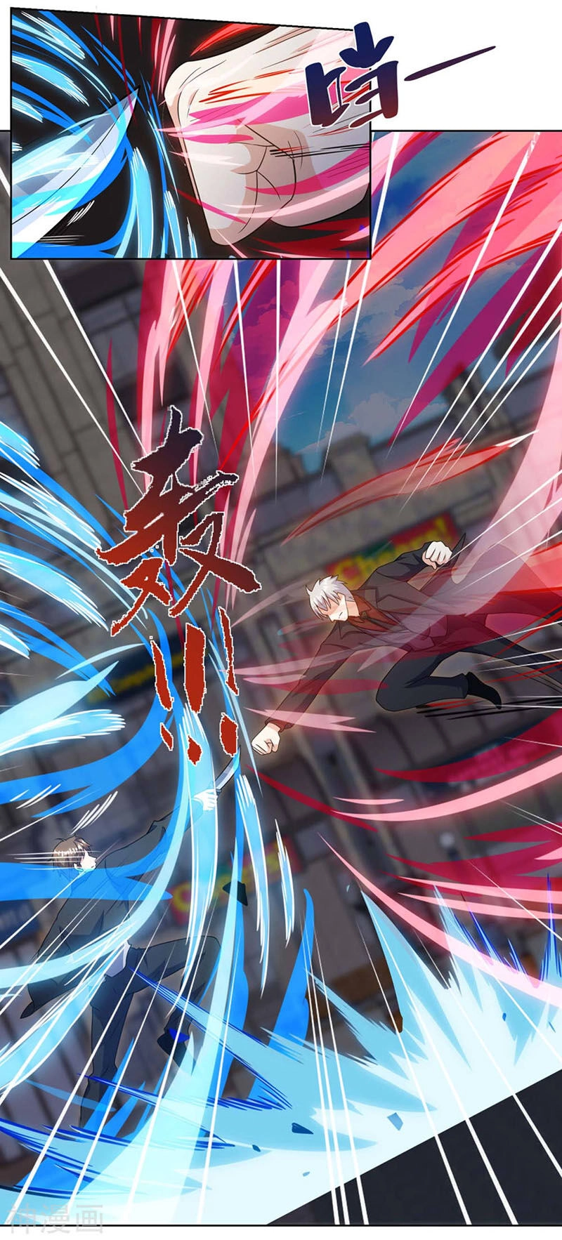 Thần Cấp Thấu Thị Chapter 125 - 4