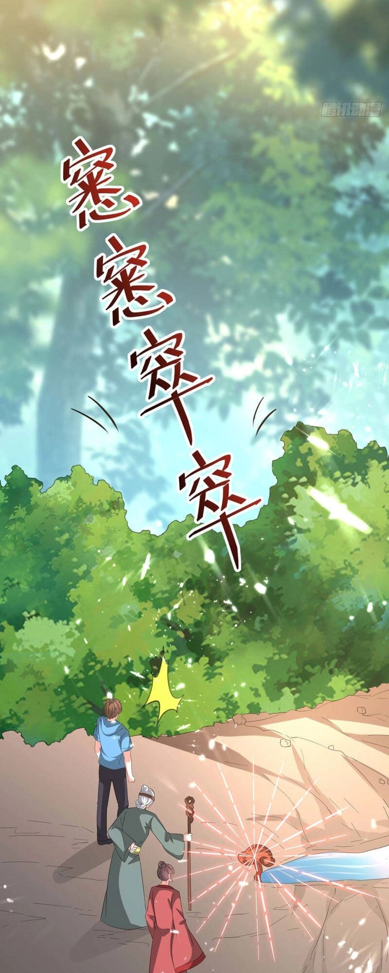 Thần Cấp Thấu Thị Chapter 197 - 8