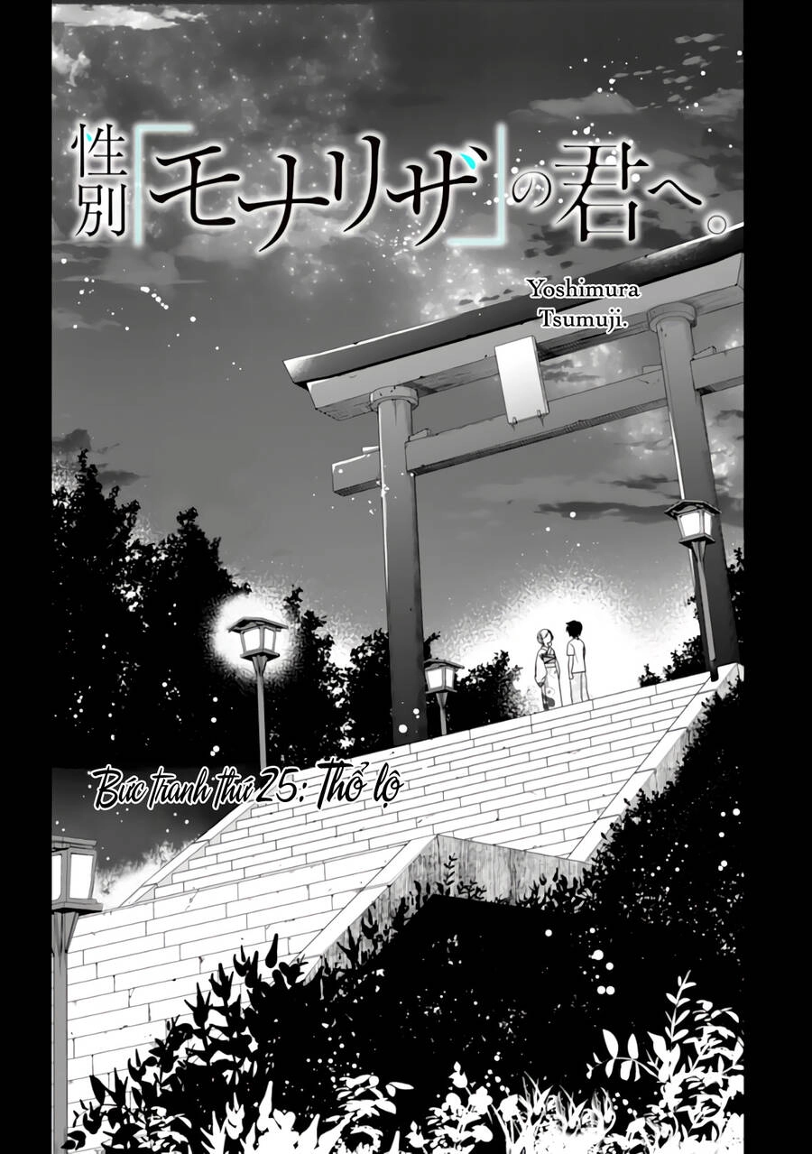 Seibetsu "Monalisa" No Kimi He Chapter 25 - 2