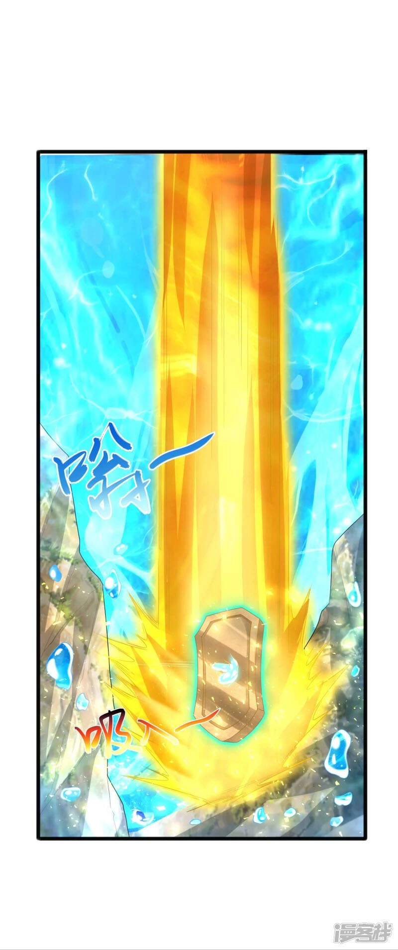 Chí Tôn Trời Hoang Chapter 26 - 3