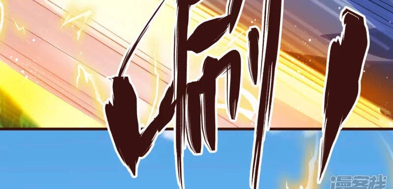 Chí Tôn Trời Hoang Chapter 38 - 17