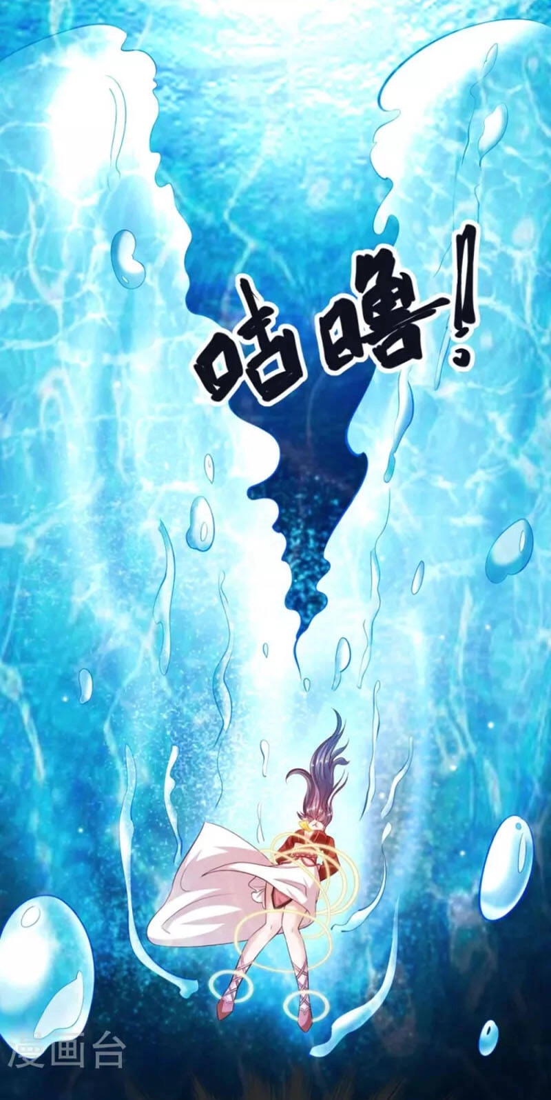 Chí Tôn Trời Hoang Chapter 61 - 4