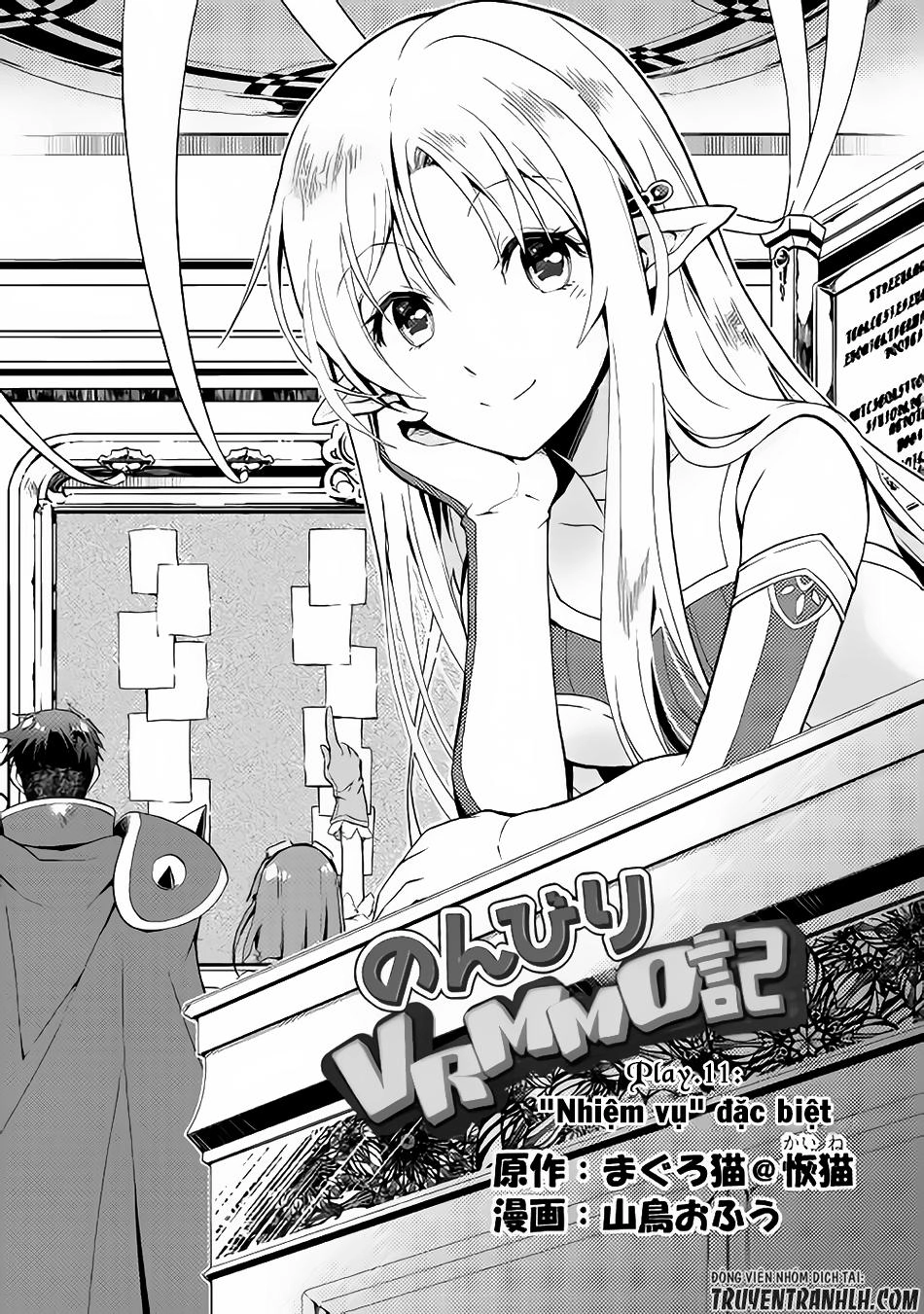 Nonbiri Vrmmoki Chapter 11 - 2