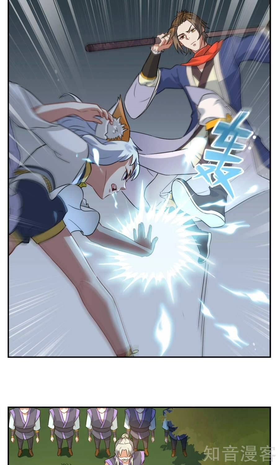 Yêu Thần Học Viện Chapter 2 - 11