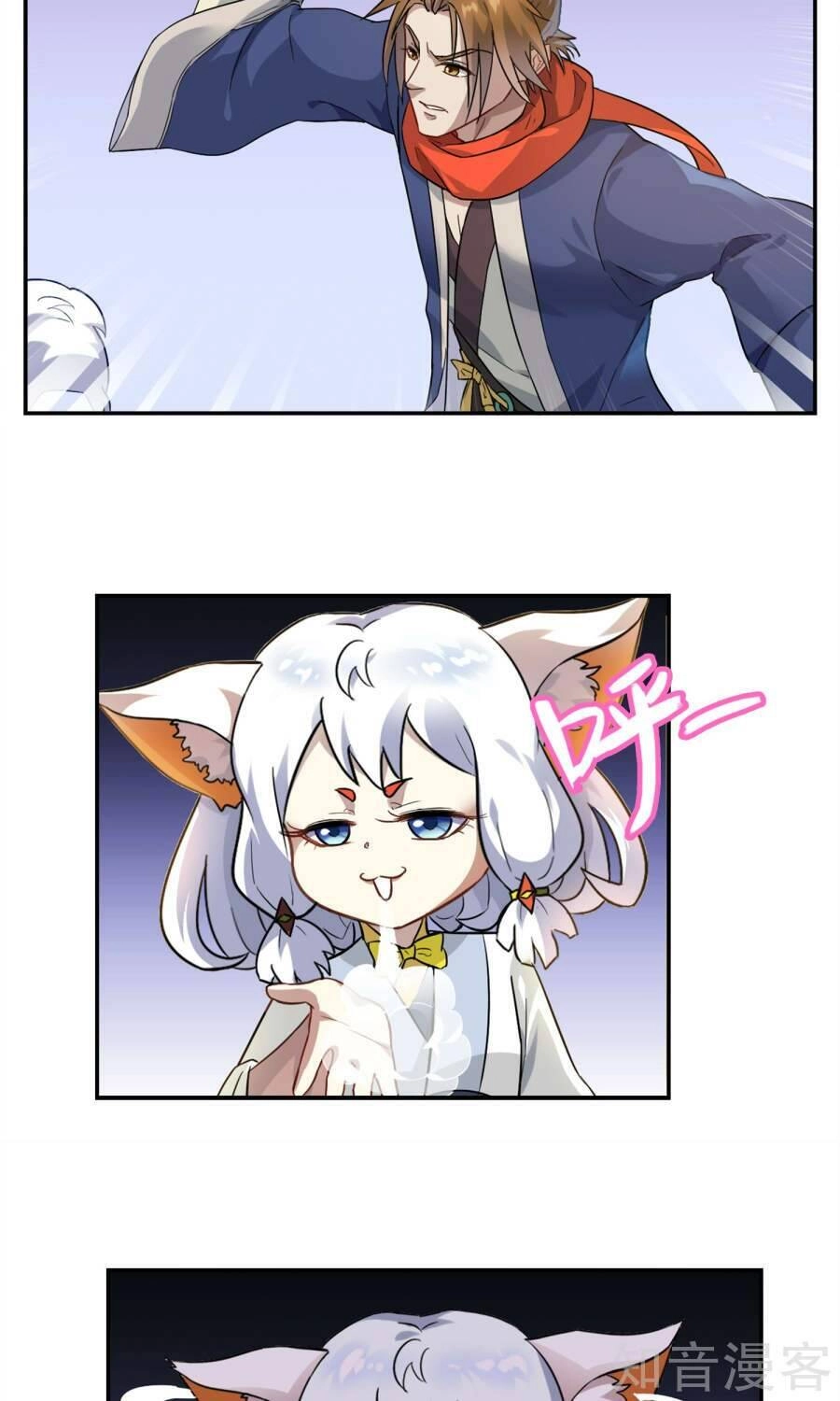 Yêu Thần Học Viện Chapter 2 - 26