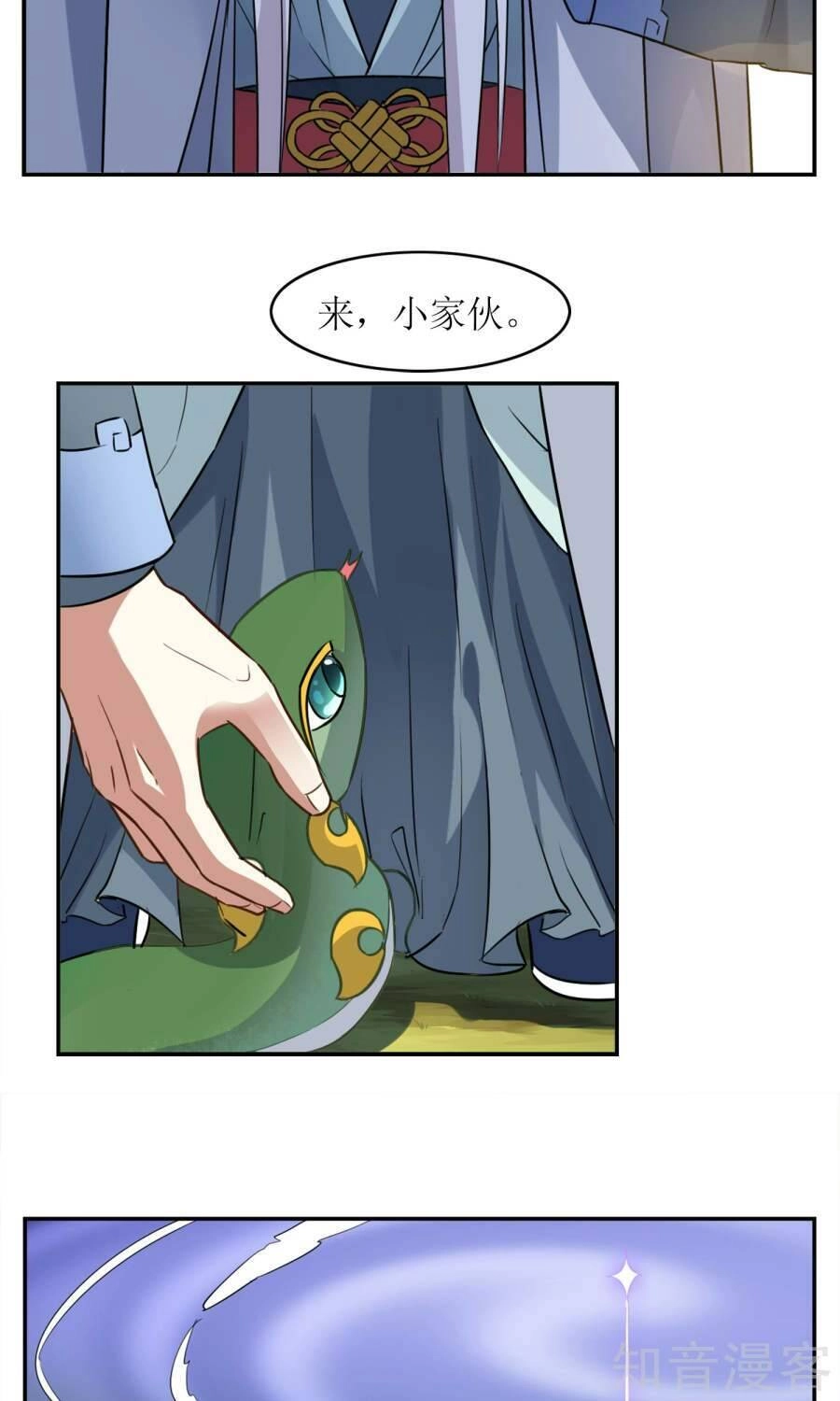 Yêu Thần Học Viện Chapter 3 - 18