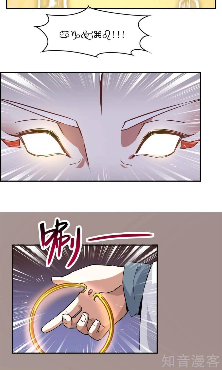 Yêu Thần Học Viện Chapter 5 - 10