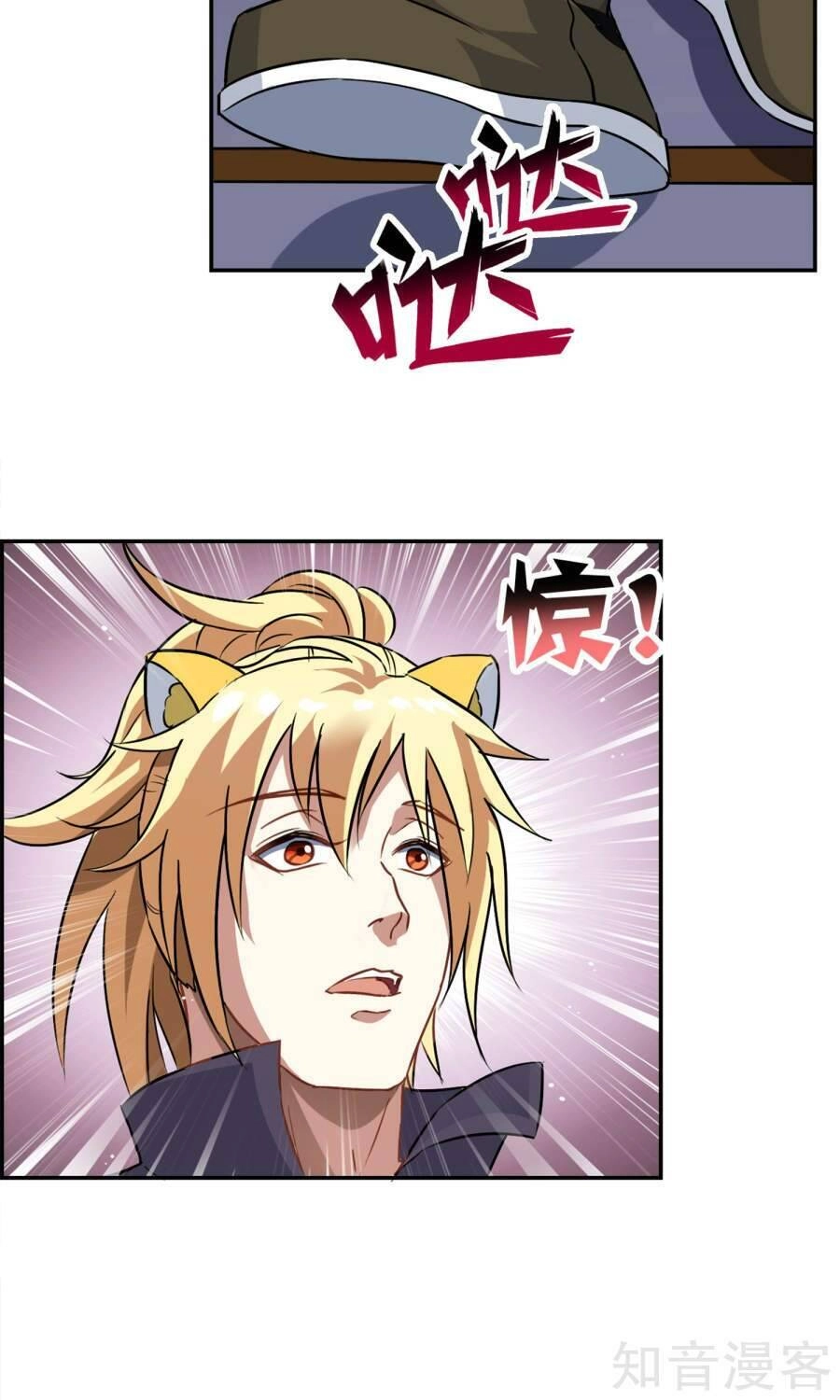 Yêu Thần Học Viện Chapter 7 - 23