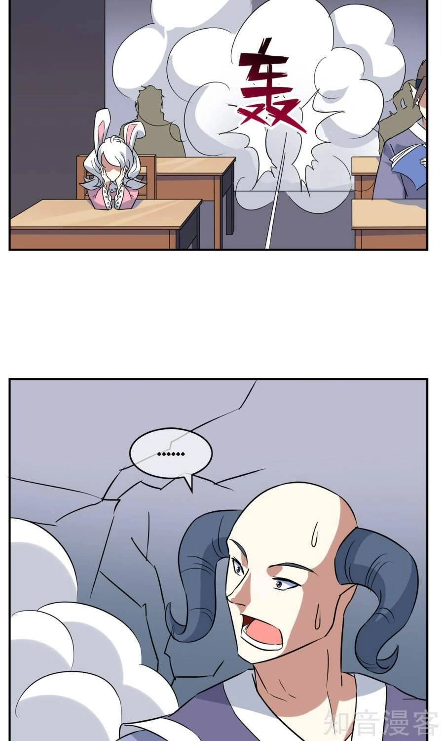 Yêu Thần Học Viện Chapter 8 - 15