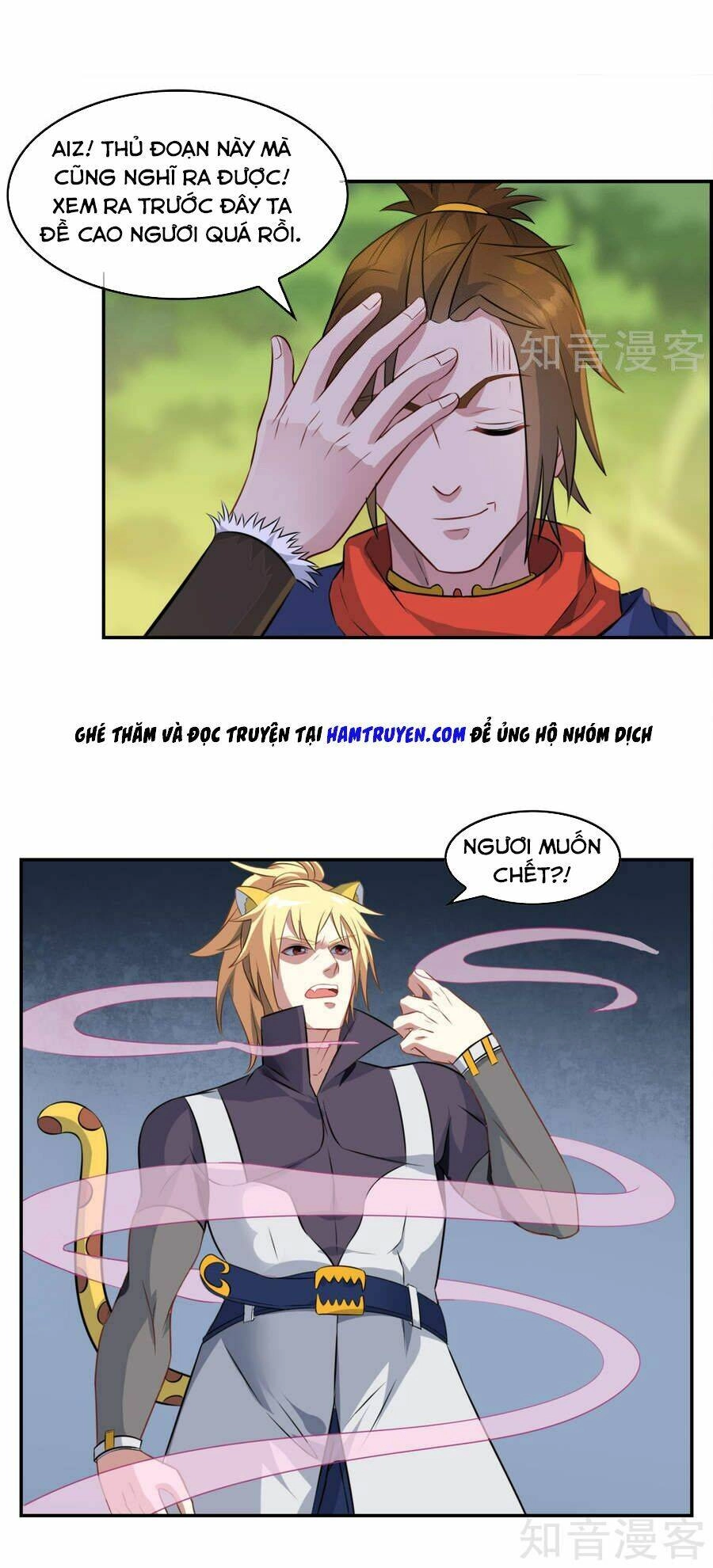 Yêu Thần Học Viện Chapter 9 - 17