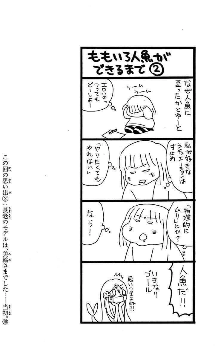 Momoiro Ningyo - Tiên Cá Tóc Hồng Chapter 2 - 9