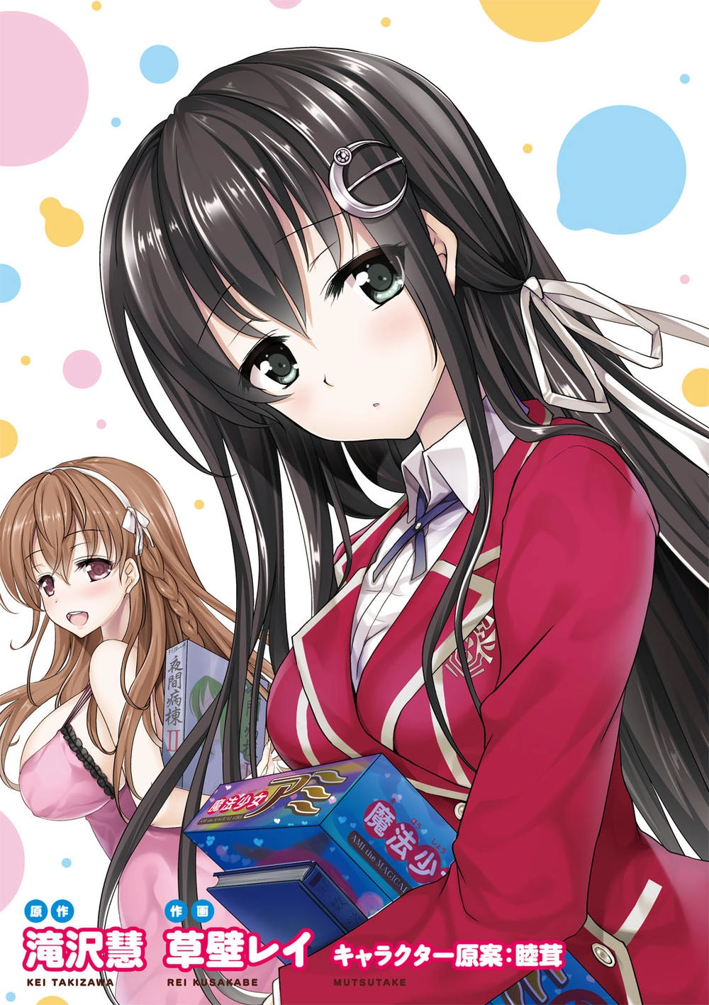 Hiota No Kanojo Ga Ore No Motteru Eroge Ni Kyoumi Shinshin Nanda Ga...... Chapter 1 - 5