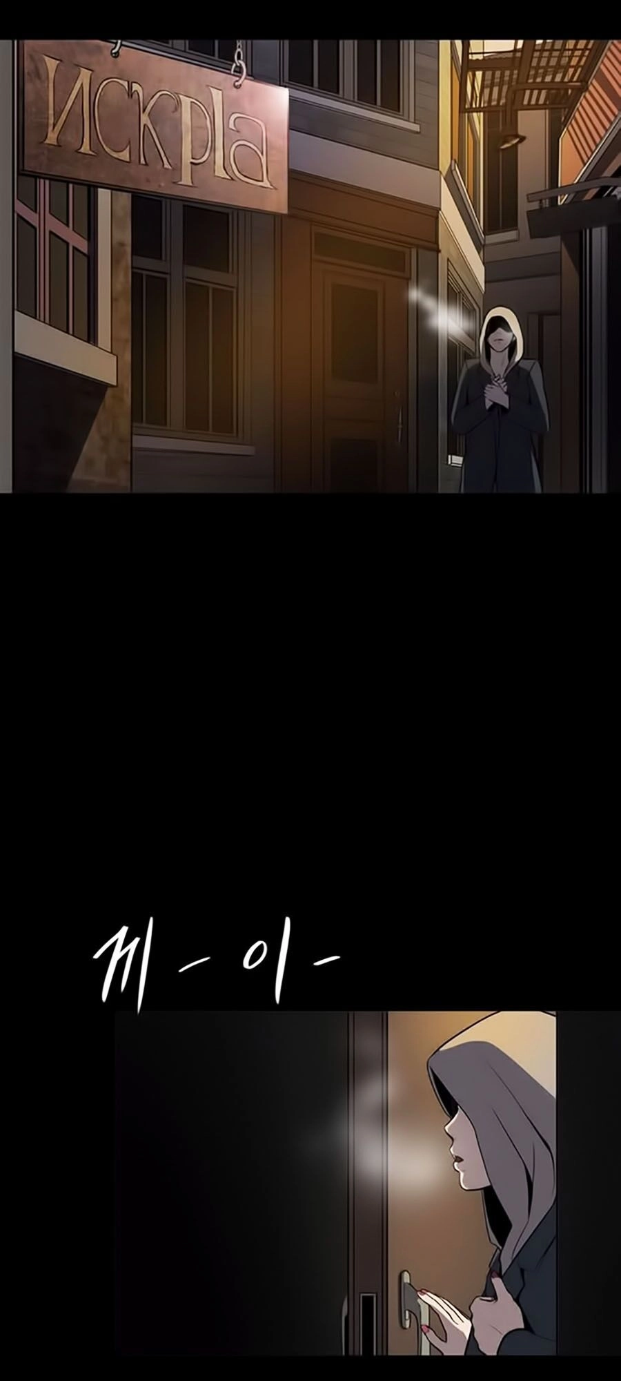 Báo Thù Chapter 1 - 3