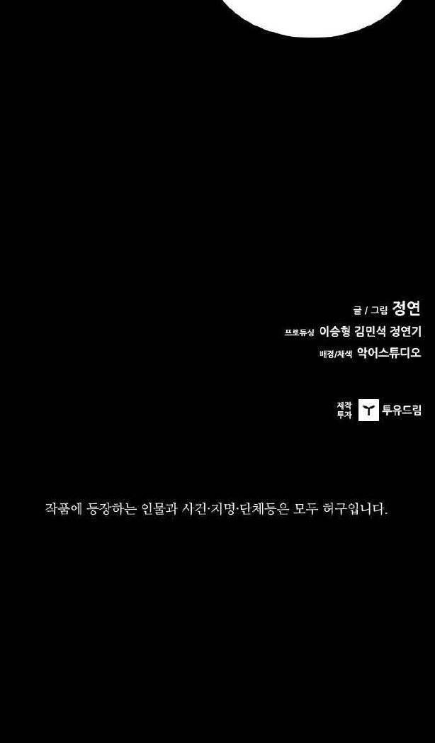 Báo Thù Chapter 34 - 66