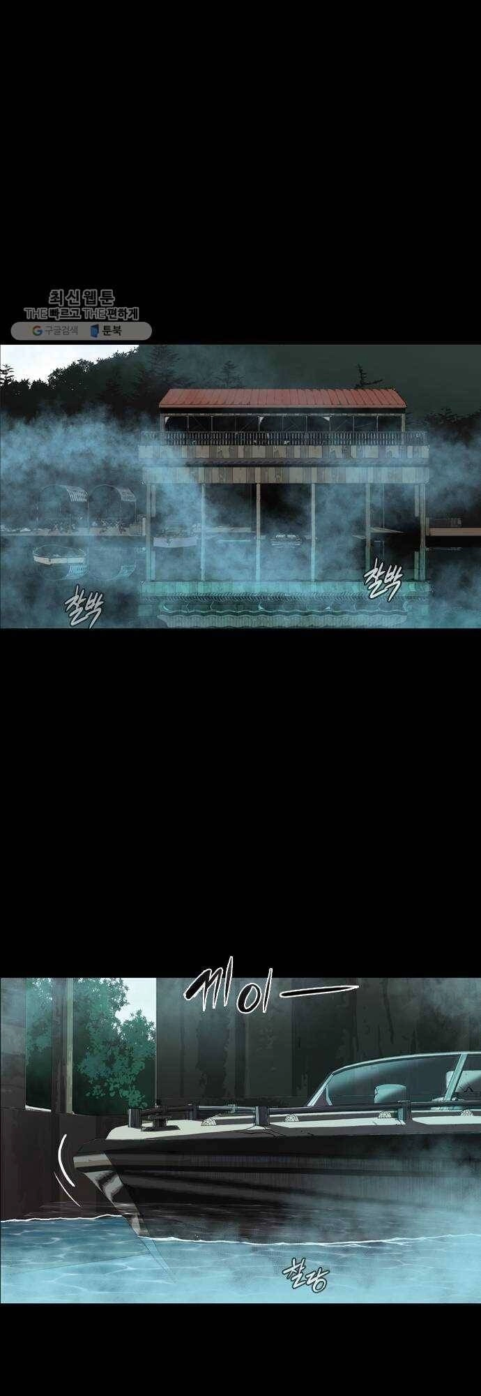 Báo Thù Chapter 71 - 2