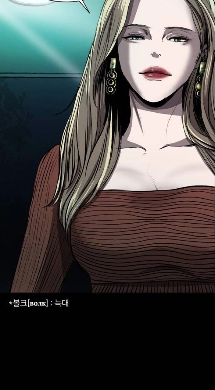 Báo Thù Chapter 74 - 61