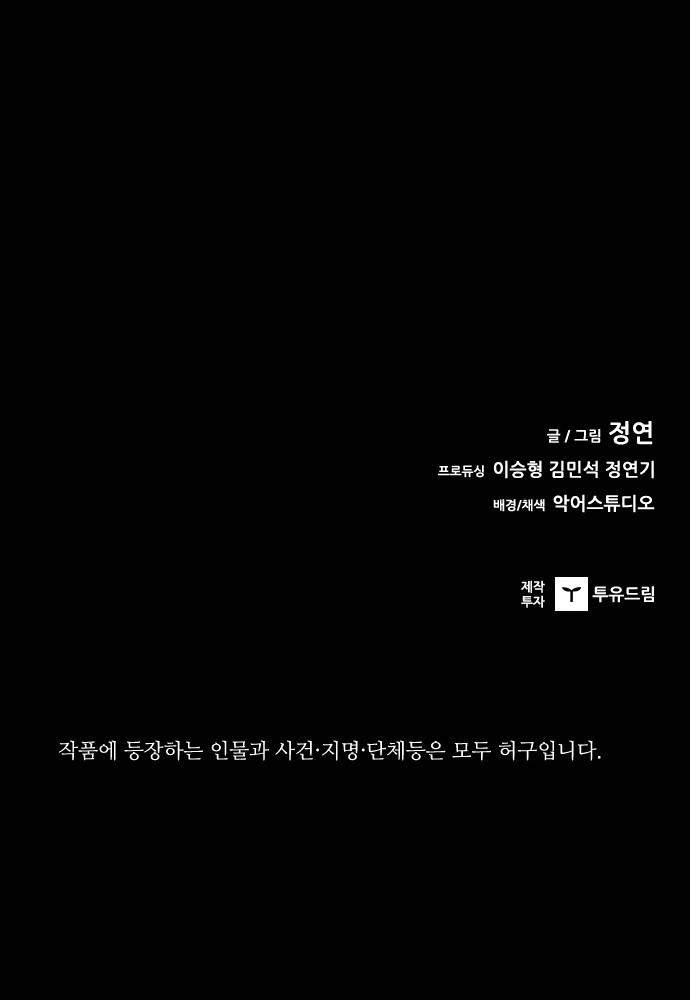 Báo Thù Chapter 105 - 131