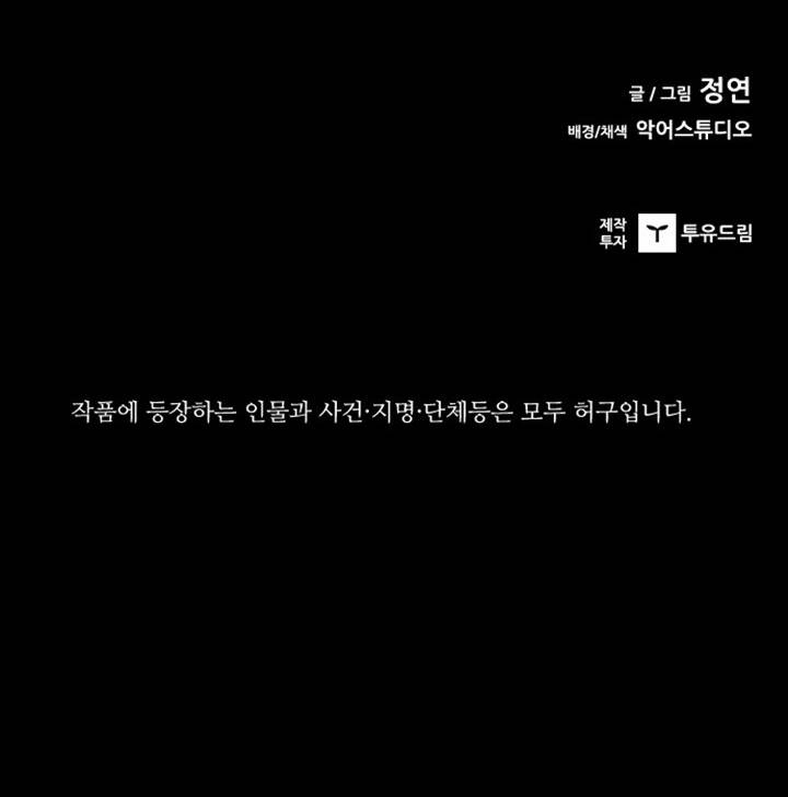 Báo Thù Chapter 114 - 216