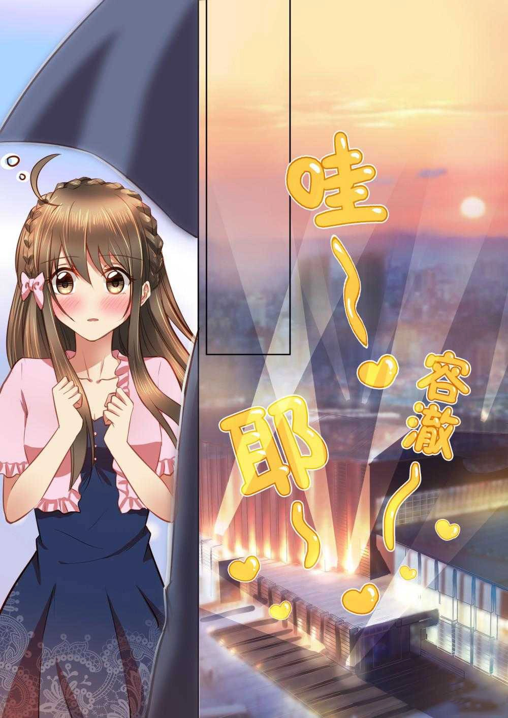 Người Thừa Kế Giá Đáo: Hiệu Thảo Làm Loạn Đủ Chưa? Chapter 35 - 2