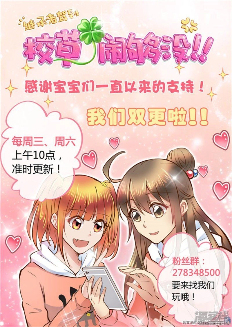 Người Thừa Kế Giá Đáo: Hiệu Thảo Làm Loạn Đủ Chưa? Chapter 82 - 12