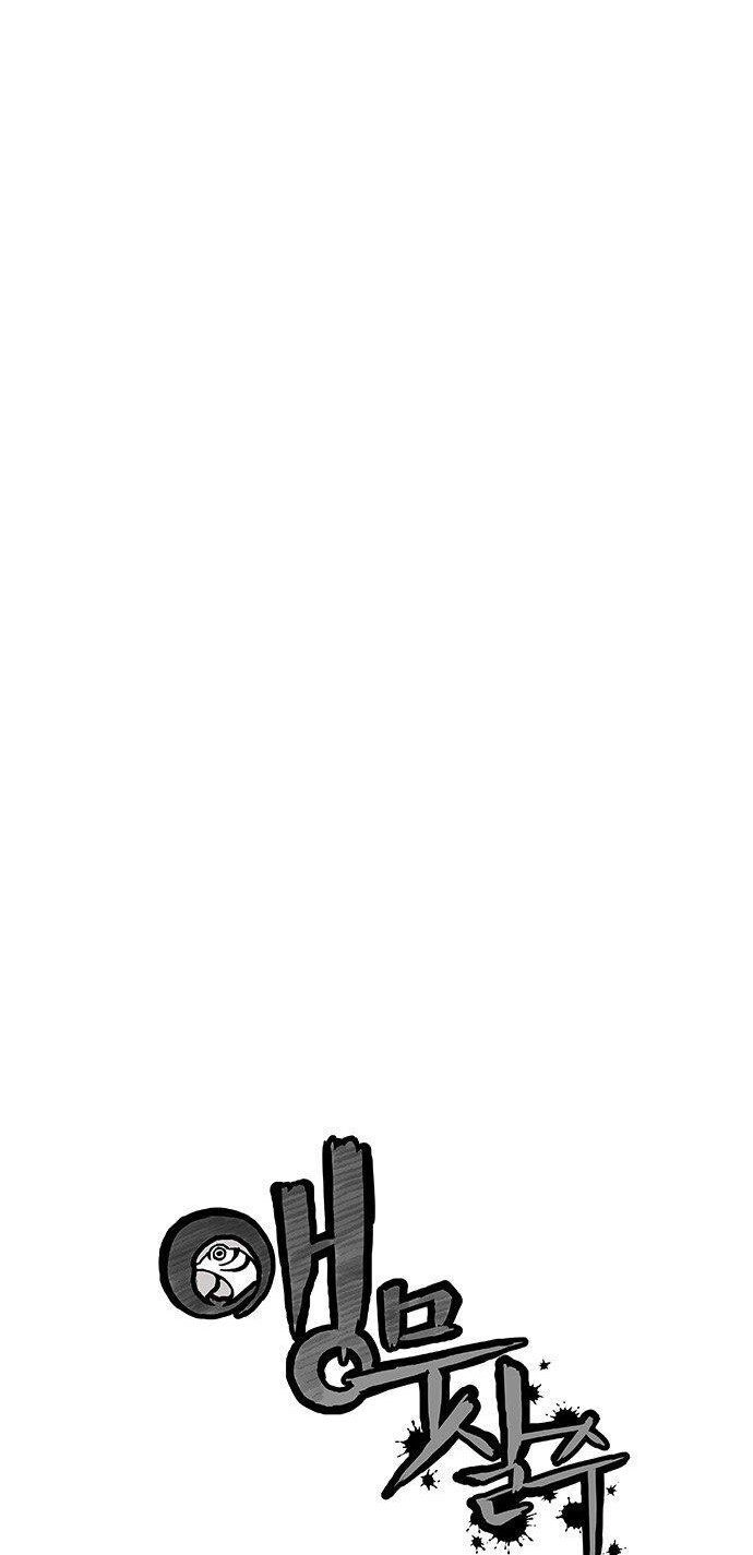 Sát Thủ Anh Vũ Chapter 1 - 35