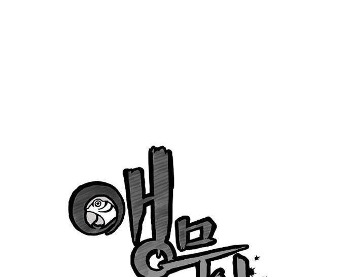 Sát Thủ Anh Vũ Chapter 8 - 4