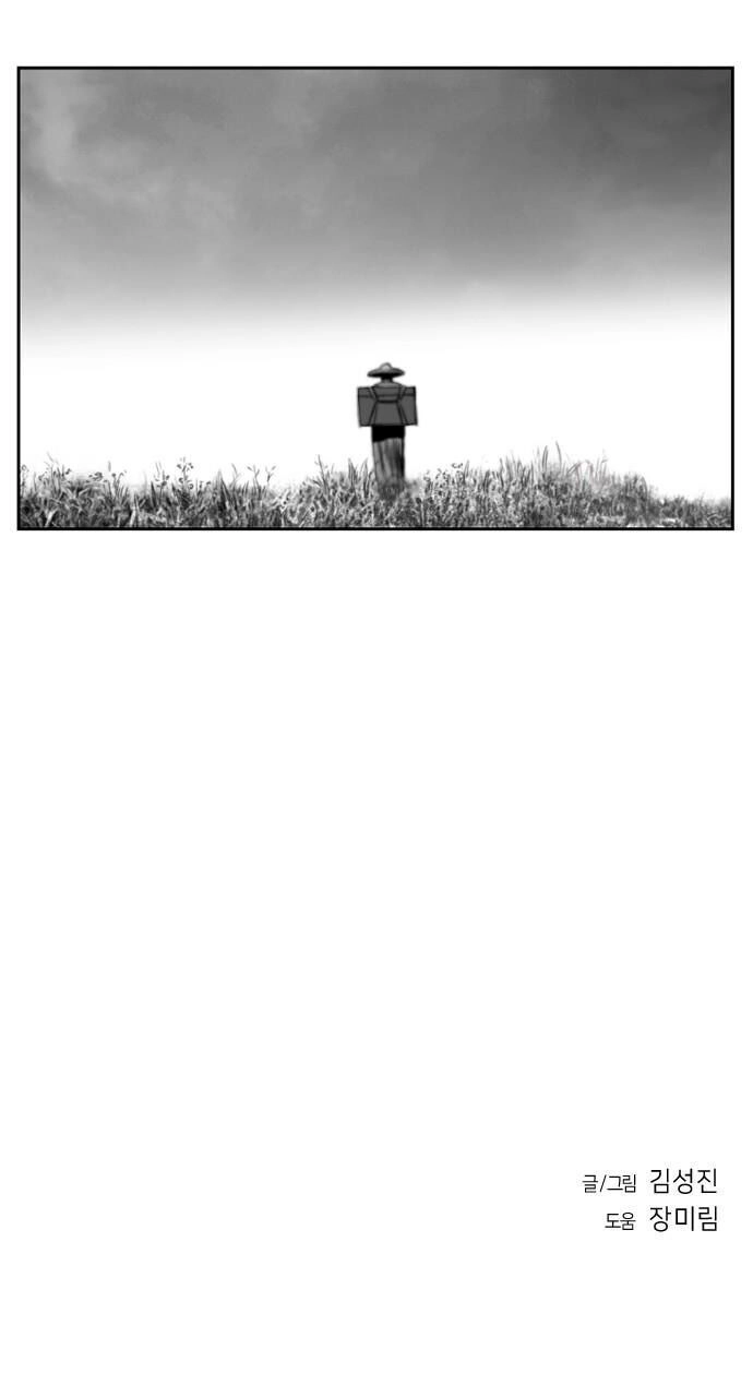 Sát Thủ Anh Vũ Chapter 11 - 68