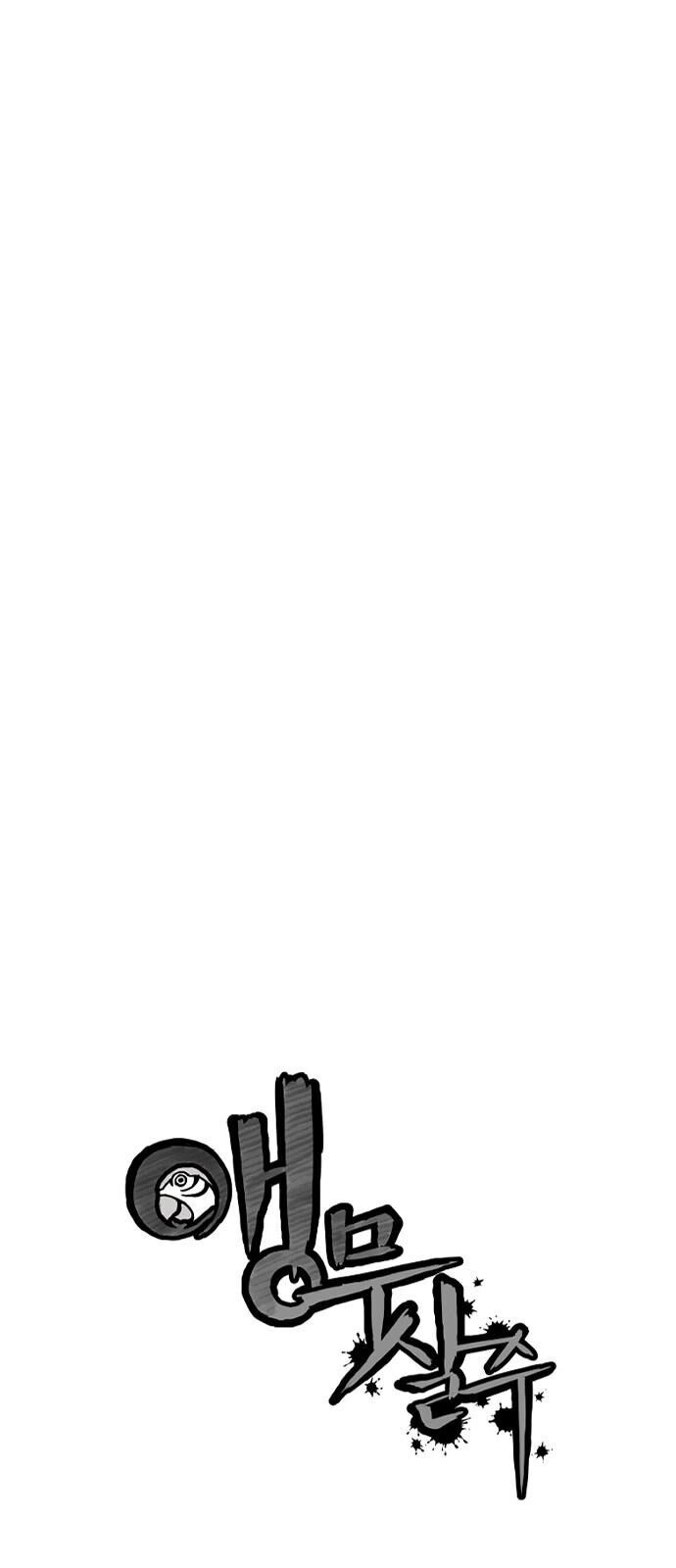 Sát Thủ Anh Vũ Chapter 17 - 11