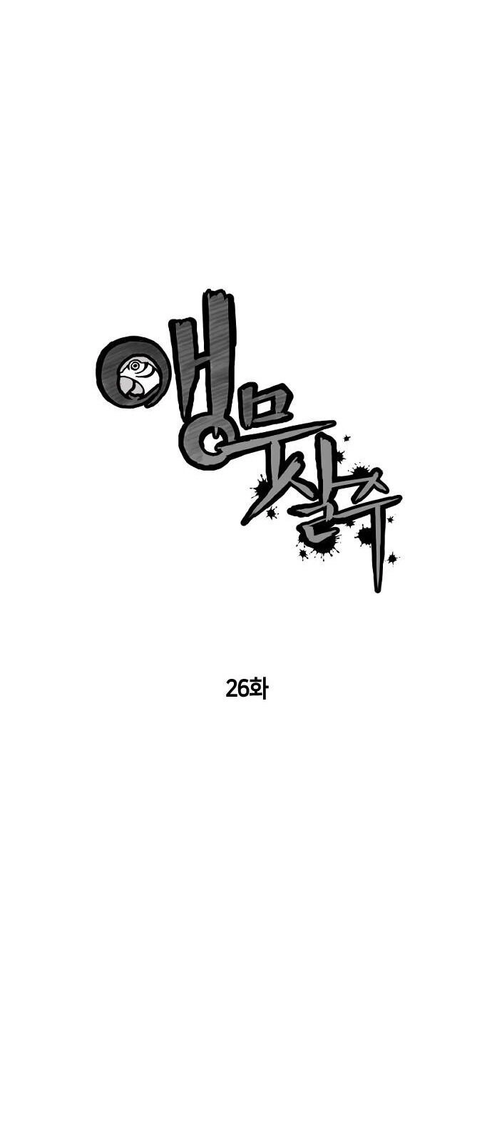 Sát Thủ Anh Vũ Chapter 26 - 3