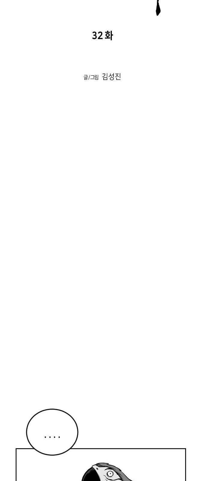 Sát Thủ Anh Vũ Chapter 32 - 21