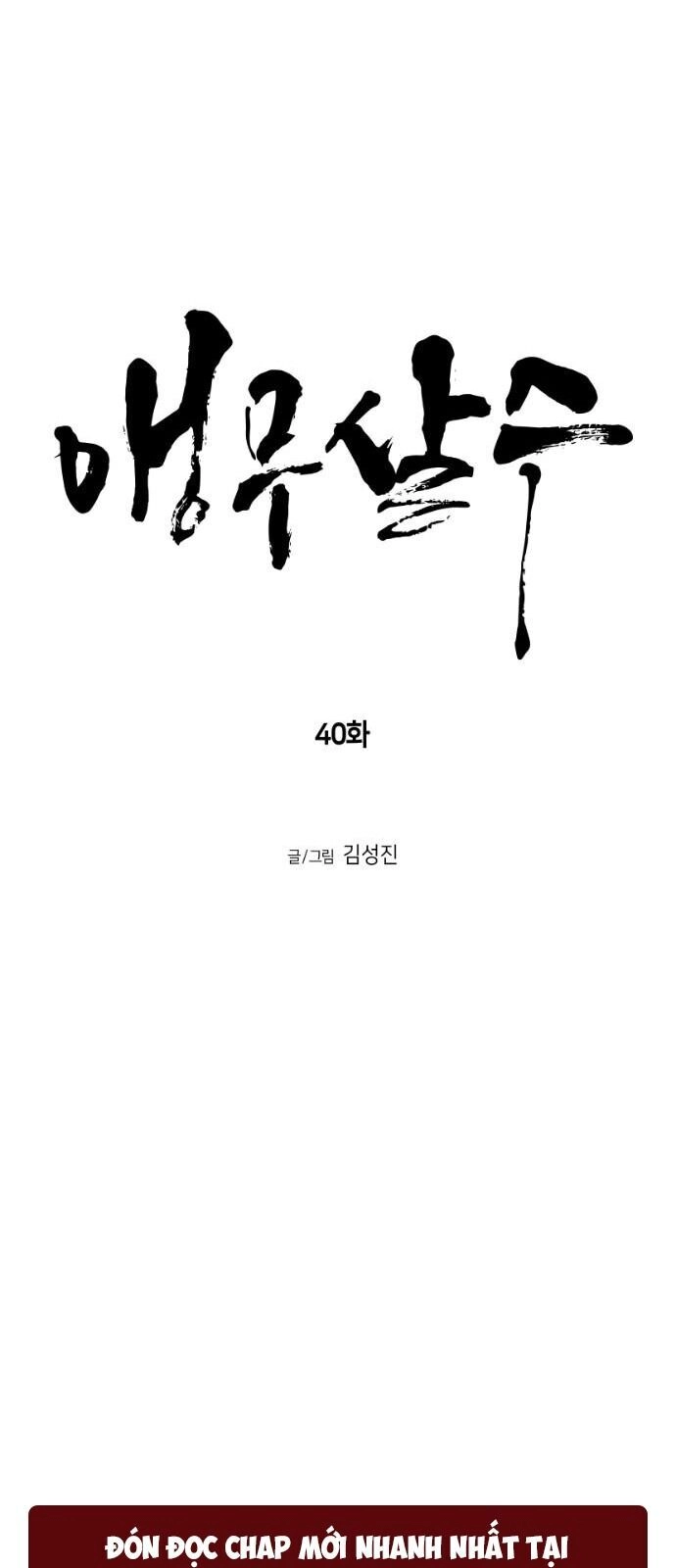 Sát Thủ Anh Vũ Chapter 40 - 3