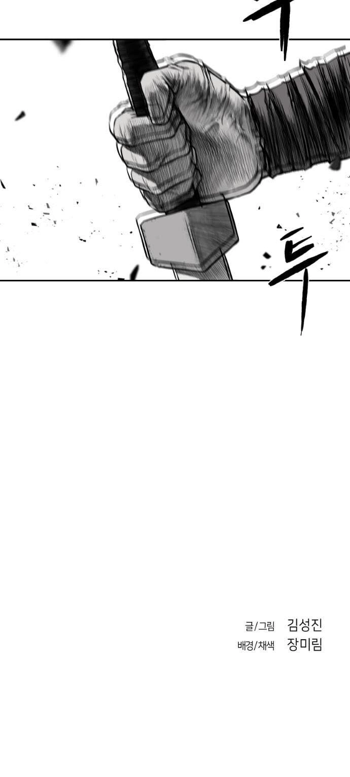 Sát Thủ Anh Vũ Chapter 51 - 70