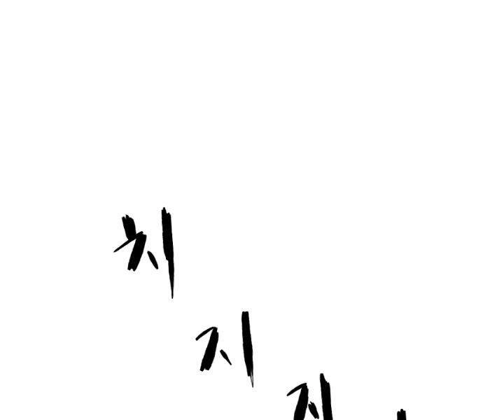 Sát Thủ Anh Vũ Chapter 59 - 95