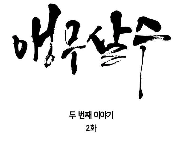 Sát Thủ Anh Vũ Chapter 61 - 20