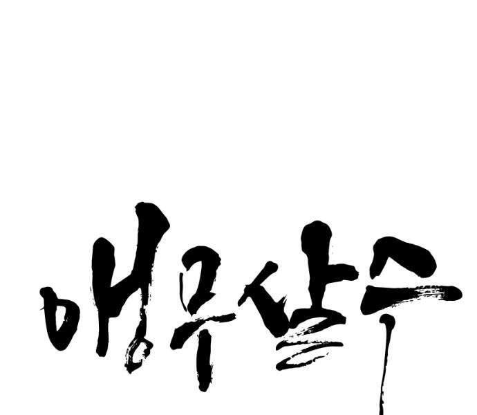 Sát Thủ Anh Vũ Chapter 63 - 17