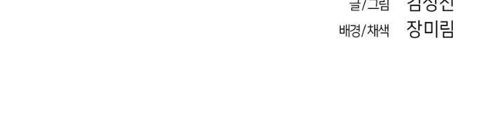 Sát Thủ Anh Vũ Chapter 66 - 211