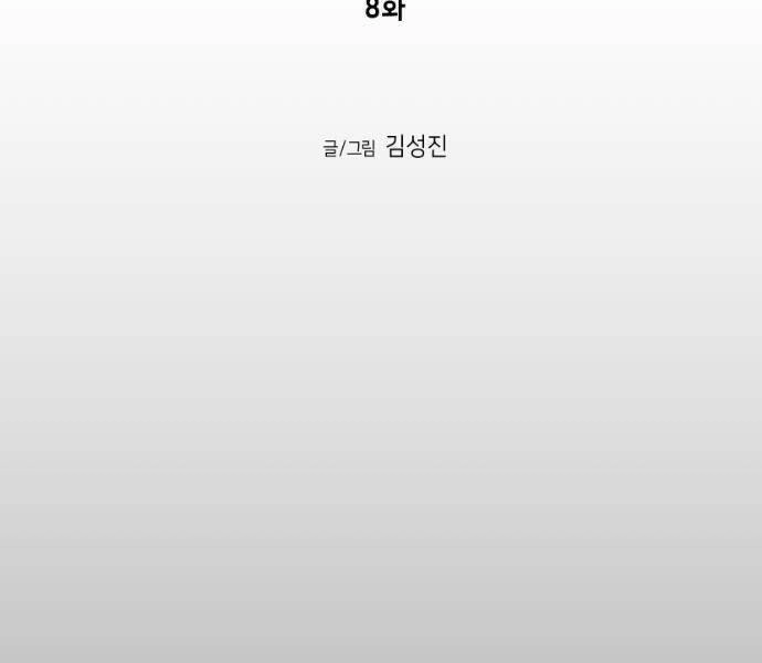 Sát Thủ Anh Vũ Chapter 67 - 17